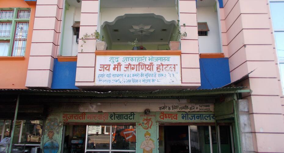 Jai Maa Joganiya, Rawatbhata 3